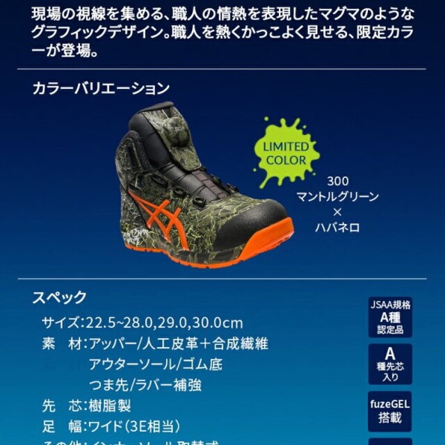 安全靴 アシックス 【限定カラー】 BOA ウィンジョブ 1273A077 F