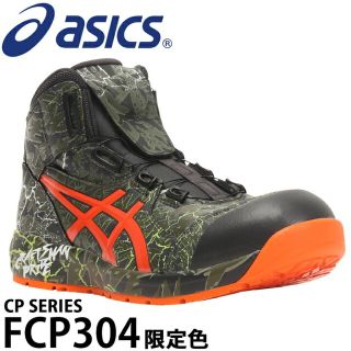 アシックス(asics)の安全靴 アシックス 【限定カラー】 BOA ウィンジョブ 1273A077 F(その他)