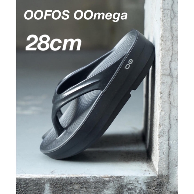 ウーフォス OOFOS  OOmega EXCLUSIVE 28cm 新品未開封