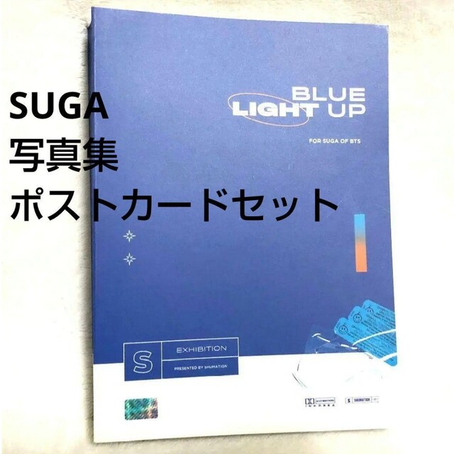 BTS SUGA ユンギ ポストカードセット フォトブック 写真集 マスター