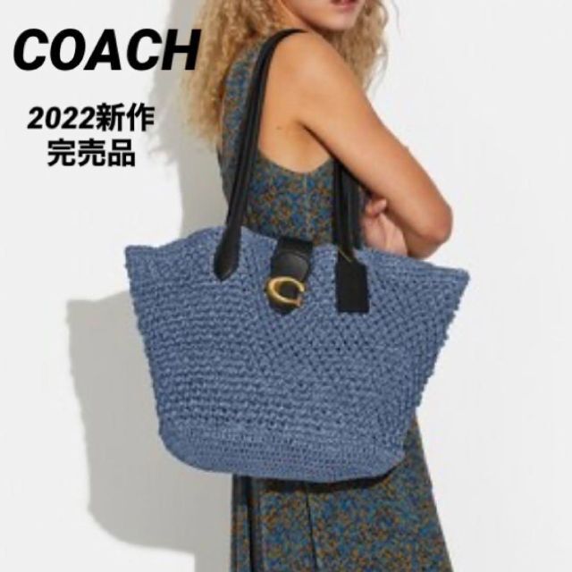 COACH(コーチ)の【希少・極美品】コーチ かごバッグ トートバッグ CA036 ポーチ ブルー レディースのバッグ(かごバッグ/ストローバッグ)の商品写真