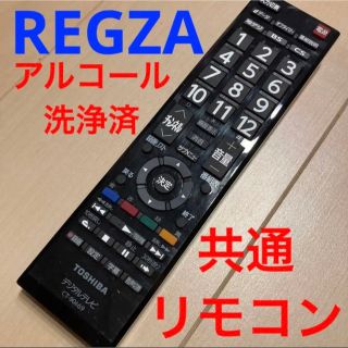 トウシバ(東芝)のCT-90469 テレビリモコン　東芝　90469(その他)