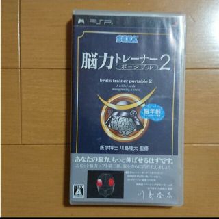 プレイステーションポータブル(PlayStation Portable)の【同梱100円】脳力トレーナー ポータブル 2 PSP(携帯用ゲームソフト)