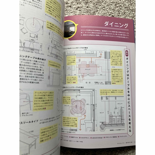 建築知識 2018年 12月号 エンタメ/ホビーの雑誌(専門誌)の商品写真