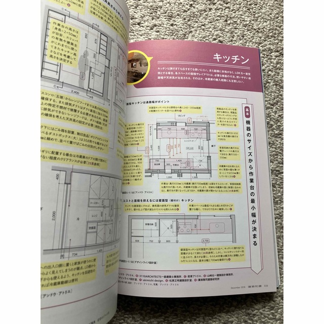 建築知識 2018年 12月号 エンタメ/ホビーの雑誌(専門誌)の商品写真