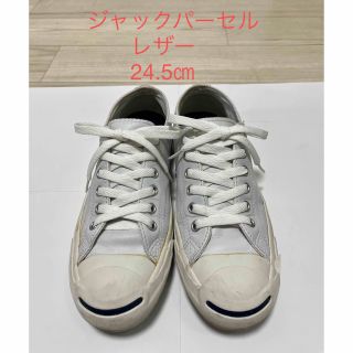 コンバース(CONVERSE)のジャックパーセル　レザーモデル　24.5㎝　ホワイト(スニーカー)