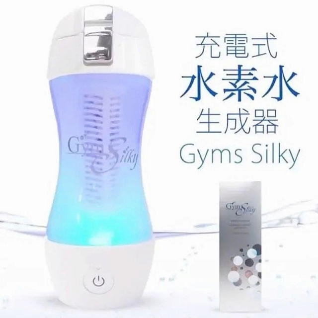 ジームス・シルキー　充電式携帯型水素水生成器　Gym Silky浄水器