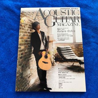 ACOUSTIC GUITAR MAGAZINE (アコースティック・ギター・マ(音楽/芸能)