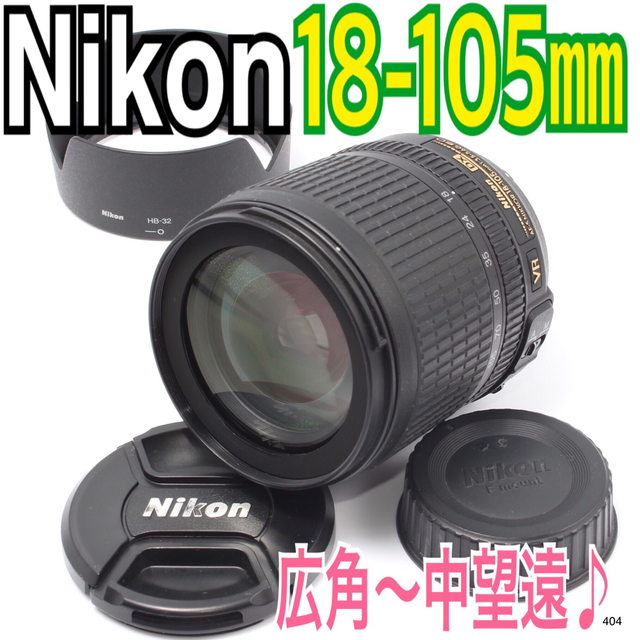 ✨広角〜中望遠✨ニコン Nikon AF-S DX 18-105mm