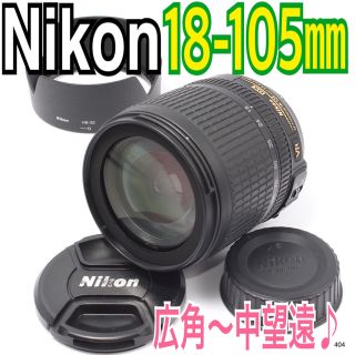 ニコン(Nikon)の✨広角〜中望遠✨ニコン Nikon AF-S DX 18-105mm(レンズ(ズーム))