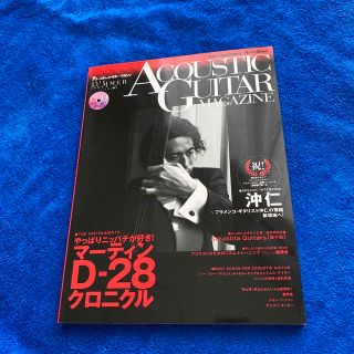 ACOUSTIC GUITAR MAGAZINE VOL.45(楽譜)