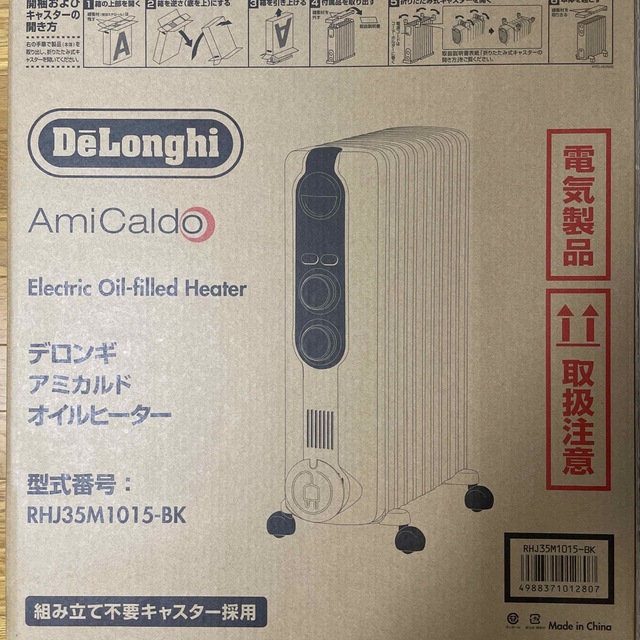 DeLonghi(デロンギ)のDeLonghi アミカルド オイルヒーター RHJ35M1015-BK スマホ/家電/カメラの冷暖房/空調(オイルヒーター)の商品写真