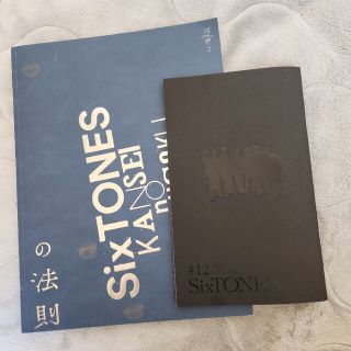 ストーンズ(SixTONES)の最終お値下げ　SixTONES　パンフレット　会報　冊子　セット販売(アイドルグッズ)