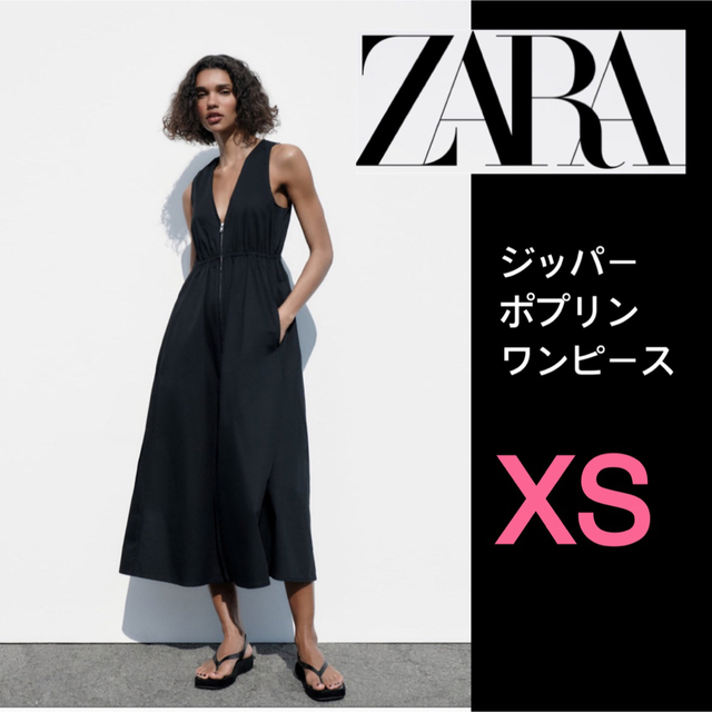 ZARA ザラ/ ジッパーポプリンワンピース/ XSザラ