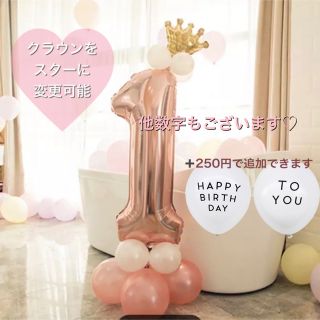 数字バルーン ピンク 1 1歳 誕生日 飾り ピンクゴールド 誕生日会(その他)