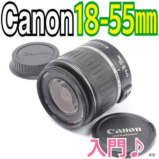 Canon(キヤノン)の✨入門レンズ ✨キヤノン Canon EF-S 18-55mm スマホ/家電/カメラのカメラ(レンズ(ズーム))の商品写真