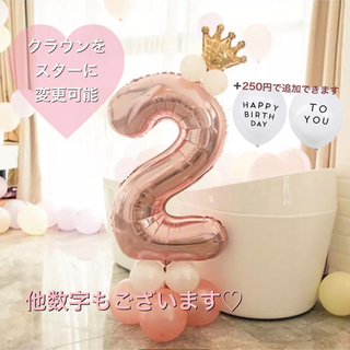 数字バルーン ピンク 2歳 誕生日 飾り ピンクゴールド 誕生日会　風船セット(その他)
