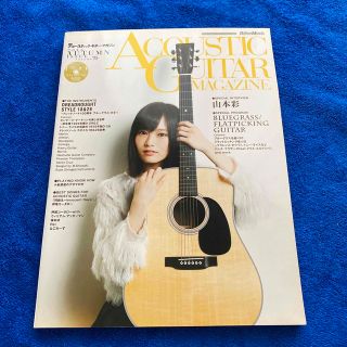 ACOUSTIC GUITAR MAGAZINE (アコースティック・ギター・マ(音楽/芸能)