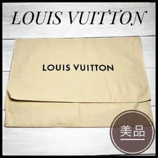 ルイヴィトン(LOUIS VUITTON)の★美品★ LOUIS VUITTON ルイ ヴィトン ショッパー 袋 保存 収納(ショップ袋)