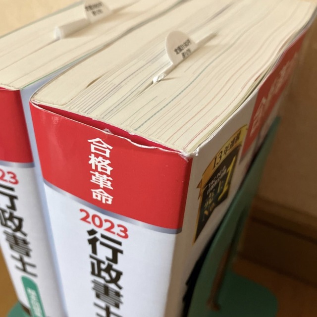 2023年度版　行政書士　基本テキスト　基本問題集