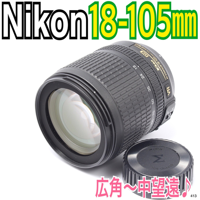 ✨広角〜中望遠✨ニコン Nikon AF-S DX 18-105mm 豊富なギフト 8330円