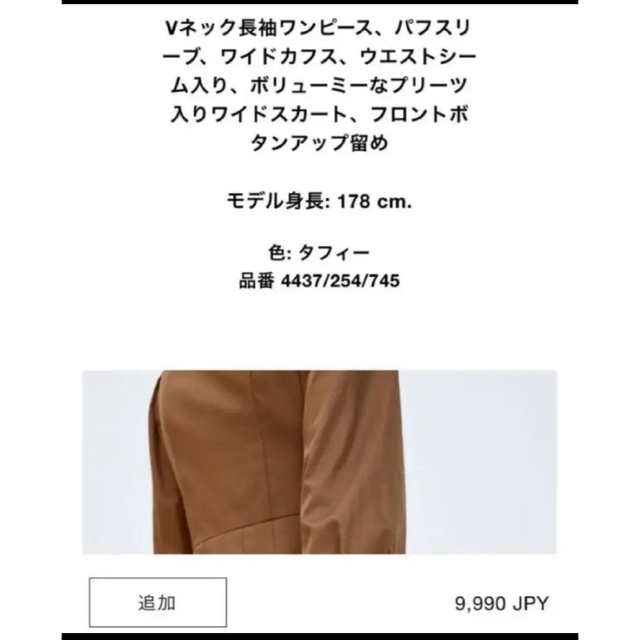 ZARA(ザラ)の【除菌クリーニング済・星玲奈さん着用】ザラ　トレンチ風　プリーツ　ワンピース レディースのワンピース(ロングワンピース/マキシワンピース)の商品写真