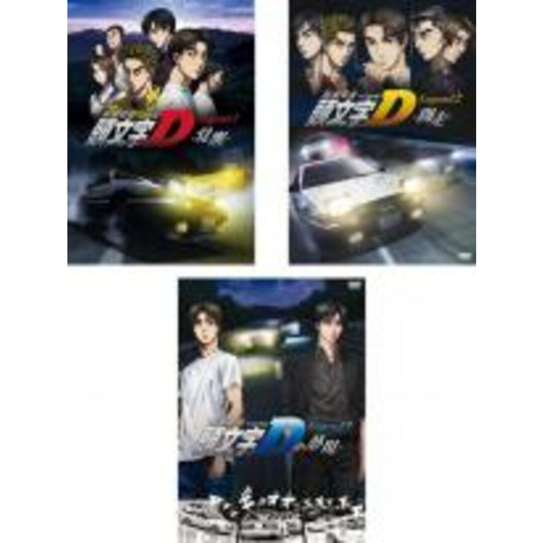 DVD▽新劇場版 頭文字 イニシャル D Legend(3枚セット)1、覚醒 + 2