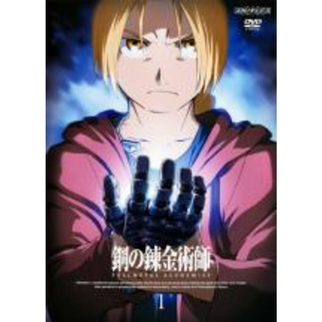 全巻セットDVD▼鋼の錬金術師 FULLMETAL ALCHEMIST(16枚セット)第1話～第64話 最終▽レンタル落ち