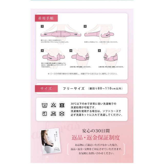 腹帯　妊婦帯 キッズ/ベビー/マタニティのマタニティ(マタニティウェア)の商品写真