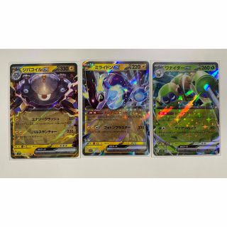 ポケモンカード　RR 3枚セット　ミライドンex ジバコイルex ワナイダーex(シングルカード)