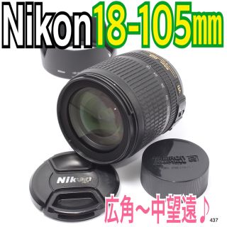 ニコン(Nikon)の✨広角〜中望遠✨ニコン Nikon AF-S DX 18-105mm(レンズ(ズーム))