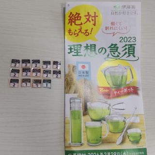 イトウエン(伊藤園)の伊藤園　絶対もらえる！理想の急須キャンペーン　応募マーク25点分(その他)