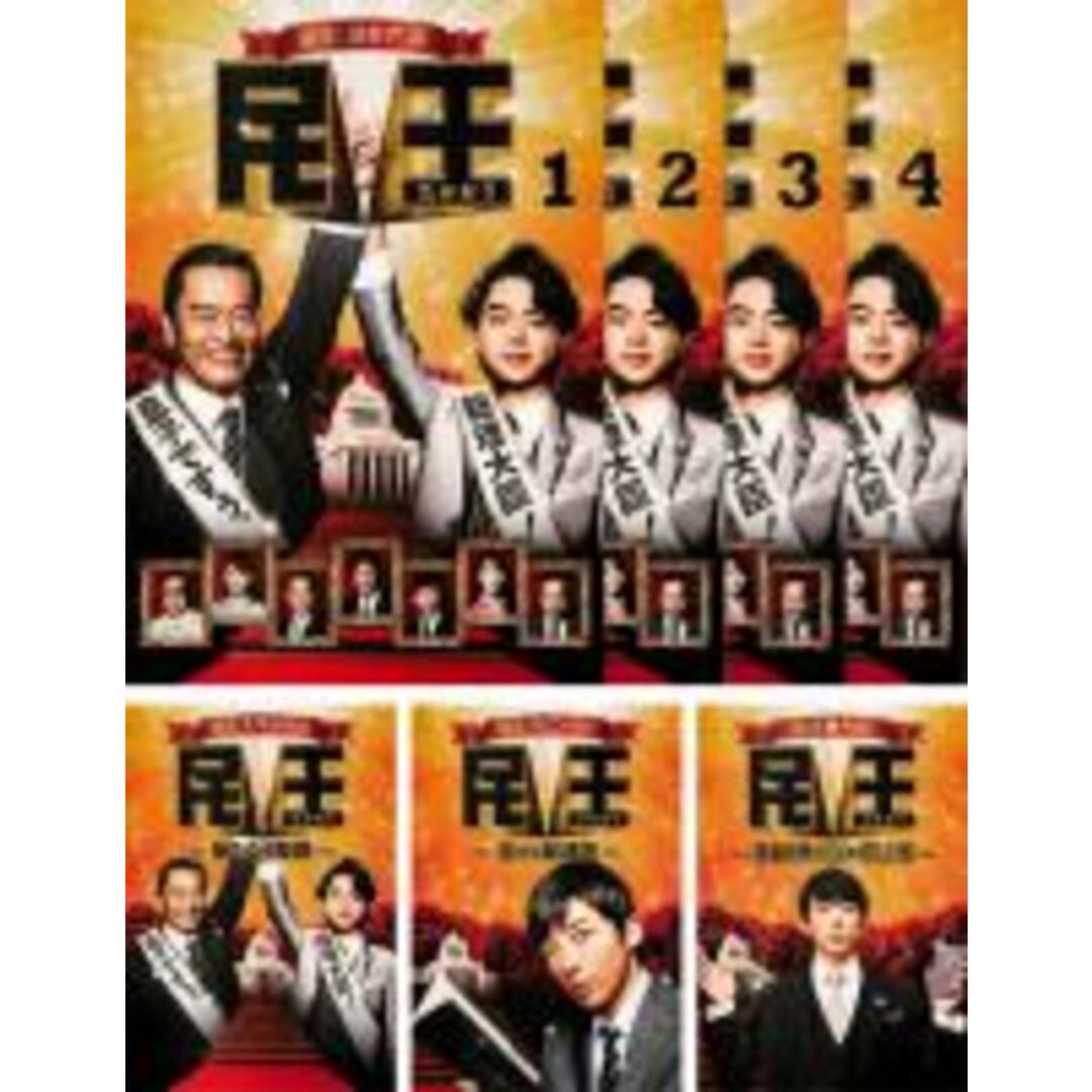 全巻セットDVD▼民王(7枚セット)TV版 全4巻 + スペシャル 新たなる陰謀 + スピンオフ 恋する総裁選 + 番外編 秘書貝原と6人の怪しい客▽レンタル落ち