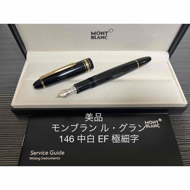 モンブラン MONTBLANC ボールペン
 GP×レジン マイスターシュティック 146 ブラック