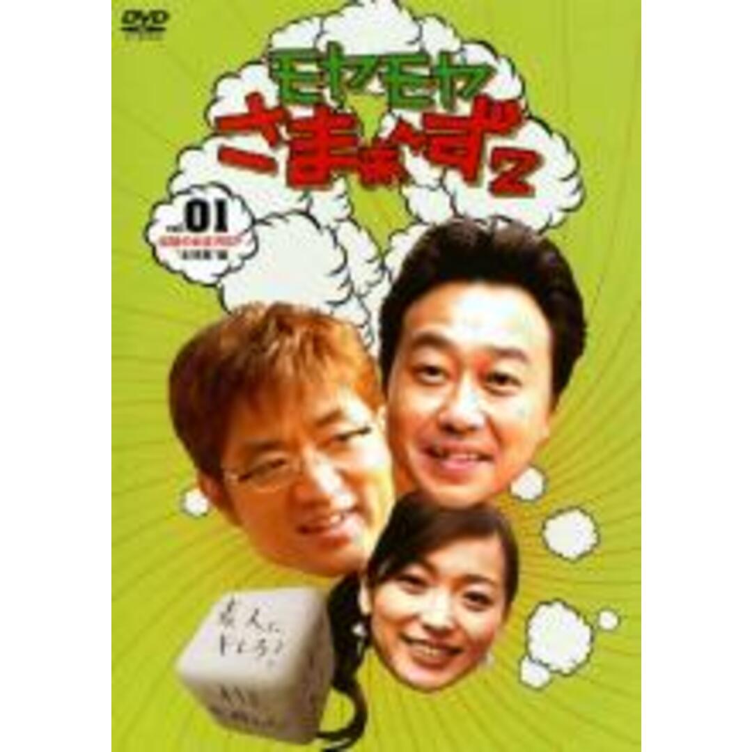 DVD▼モヤモヤさまぁ～ず2(12枚セット)Vol.1～12▽レンタル落ち 全12巻