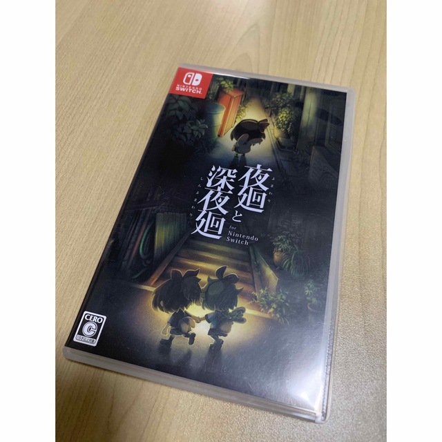 夜廻と深夜廻 for Nintendo Switch Switch