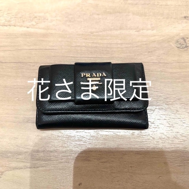 PRADA リボン キーケース - キーケース