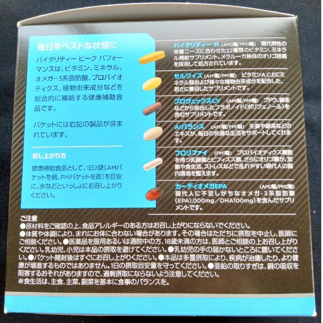 メラルーカ　バイタリティーピークパフォーマンス　M 食品/飲料/酒の健康食品(その他)の商品写真