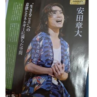 カンジャニエイト(関ジャニ∞)の安田章大さん★BEST STAGE 2023年 01月号(音楽/芸能)