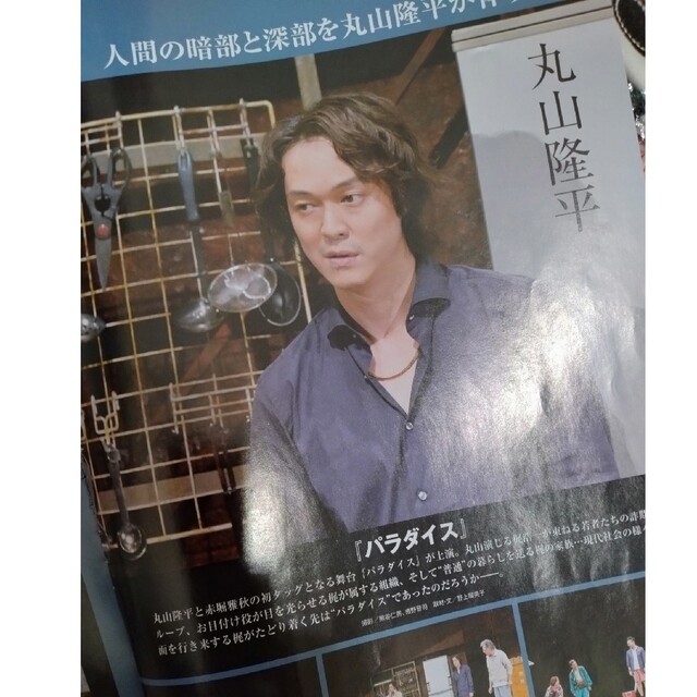 関ジャニ∞(カンジャニエイト)の丸山隆平さん★BEST STAGE 2023年 01月号 エンタメ/ホビーの雑誌(音楽/芸能)の商品写真