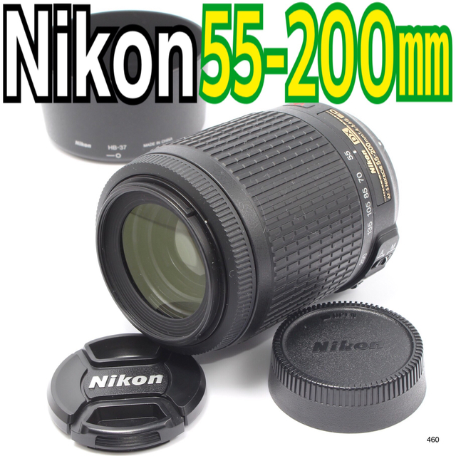 ニコン Nikon AF-S DX VR 55-200mm | svetinikole.gov.mk
