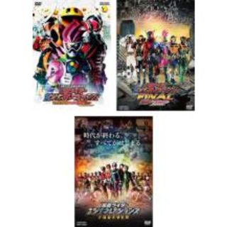 【中古】DVD▼仮面ライダー 平成ジェネレーションズ(3枚セット)Dr.パックマン対エグゼイド & ゴーストwithレジェンドライダー + FINAL ビルド&エグゼイドwithレジェンドライダー + FOREVER▽レンタル落ち 全3巻(特撮)