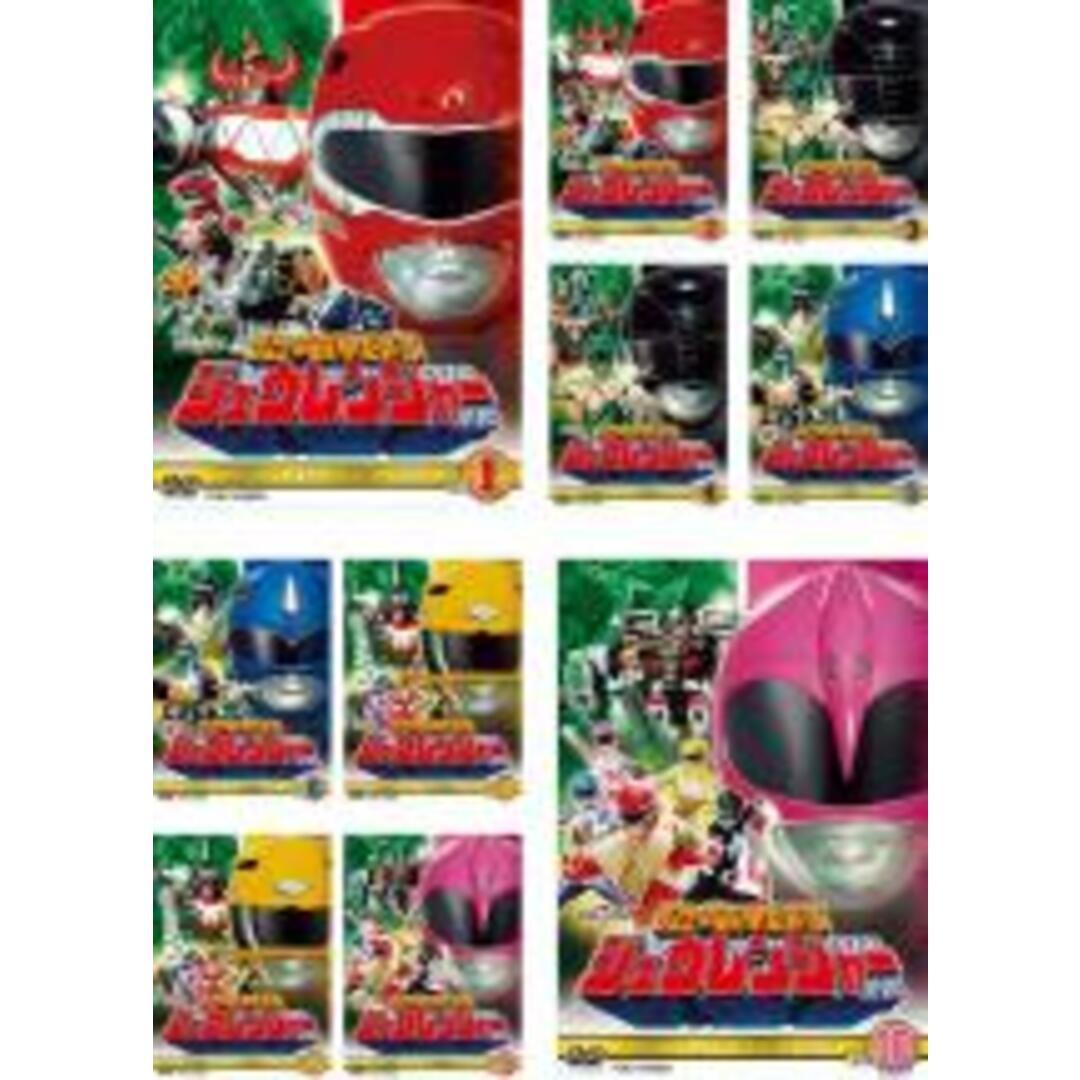 恐竜戦隊ジュウレンジャー DVD 全10巻 全巻セット