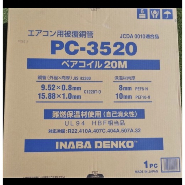 因幡　冷媒配管　PC-3520