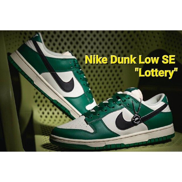 【Nike Dunk Low SE "Lottery"】