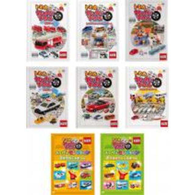 【バーゲンセール】DVD▼トミカわいわいずかん(8枚セット)消防車、たのしいのりものとトミカ博、トミカ工場、警察車両、スポーツカー、はたらくトラック、街を守るくるま、街ではたらくくるま▽レンタル落ち 全8巻