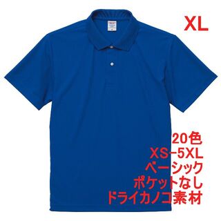 ポロシャツ 半袖 定番 ベーシック ドライ 鹿の子 無地 速乾 XL 青(ポロシャツ)