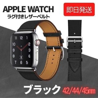 Apple Watch バンド レザーベルト 42/44/45mm 本革 新品(その他)