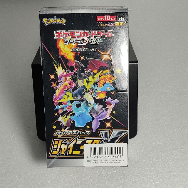 Box/デッキ/パック シュリンク付き 未開封 シャイニースターV BOX ポケモンカード ポケカ 買取 一番高く売れる