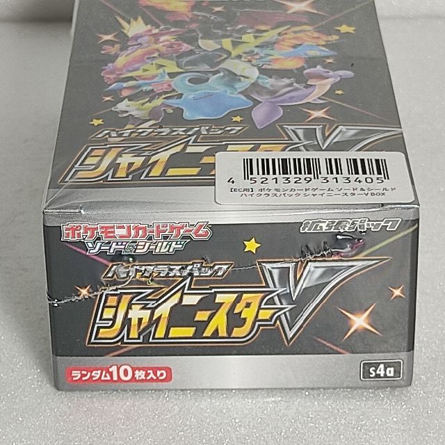 Box/デッキ/パック シュリンク付き 未開封 シャイニースターV BOX ポケモンカード ポケカ 買取 一番高く売れる